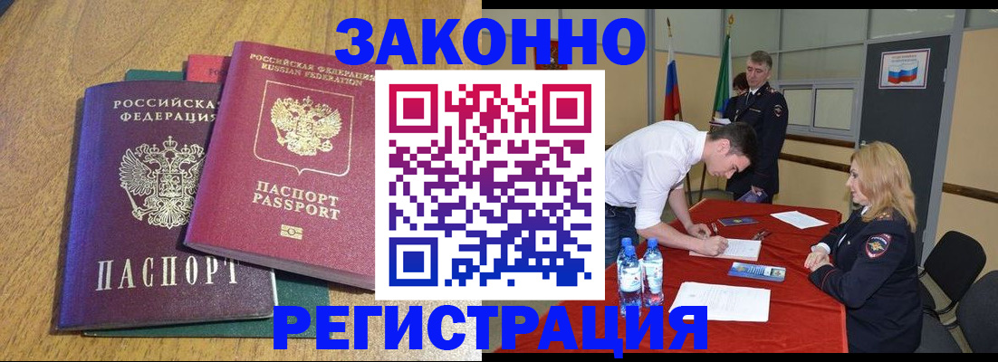 где прописаться в Гусь-Хрустальном