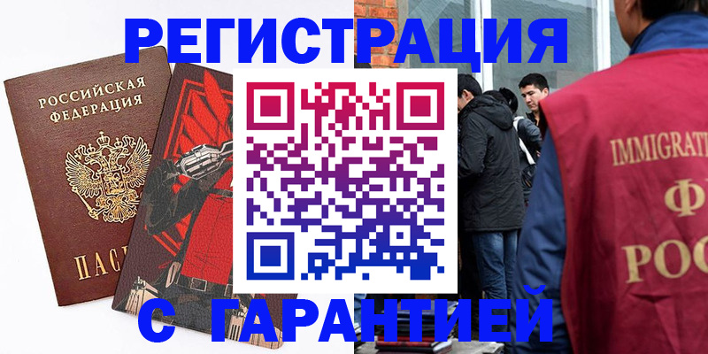 временная регистрация собственник в Гусь-Хрустальном