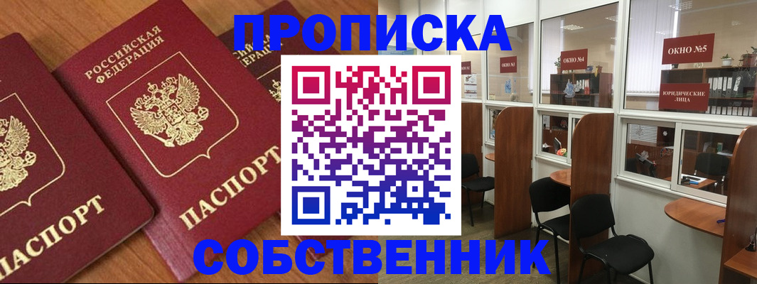 временная регистрация поиск в Гусь-Хрустальном