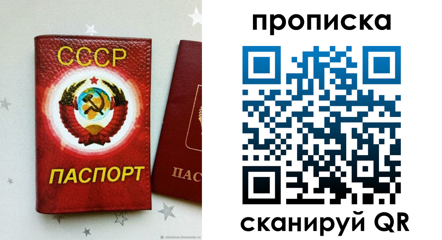 временная регистрация купить в Гусь-Хрустальном