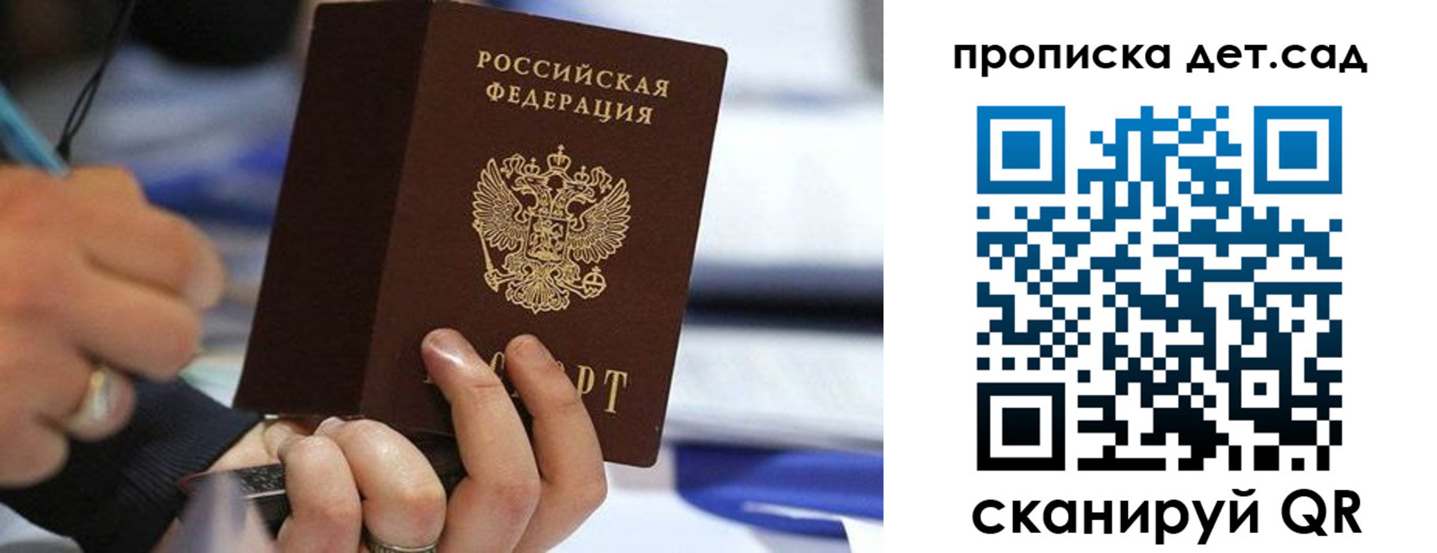 временная регистрация купить в Гусь-Хрустальном