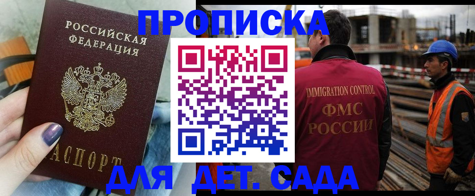 временная регистрация госуслуги в Гусь-Хрустальном