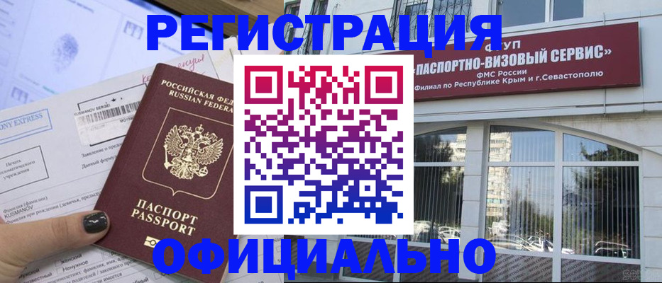 временная регистрация госуслуги в Гусь-Хрустальном