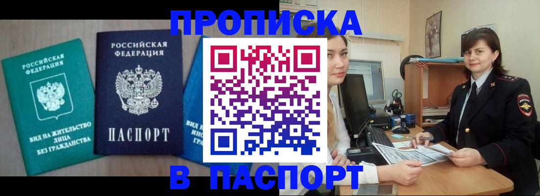 временная регистрация собственник в Гусь-Хрустальном