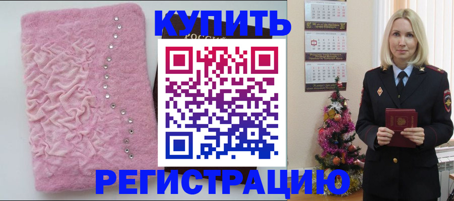 временная регистрация в квартире в Гусь-Хрустальном