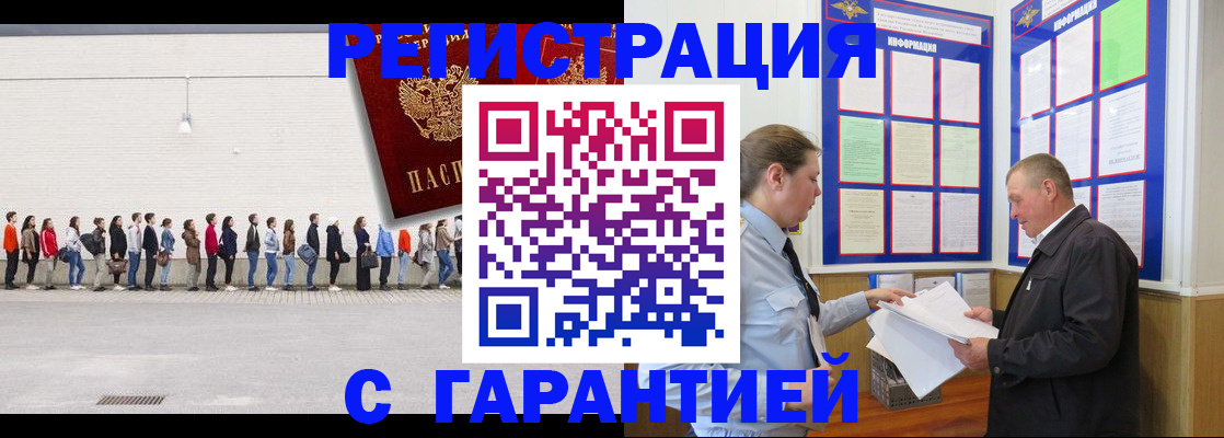 временная регистрация в Гусь-Хрустальном