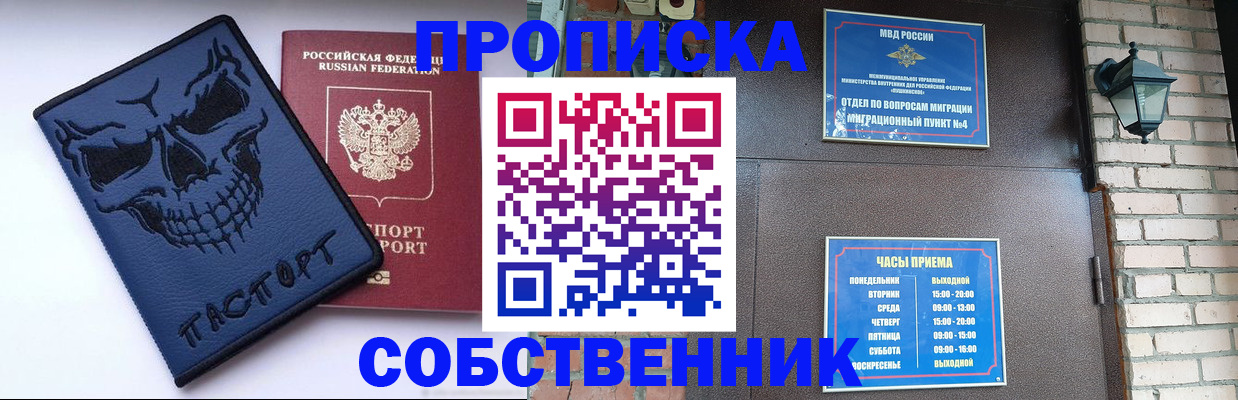 временная регистрация в квартире в Гусь-Хрустальном