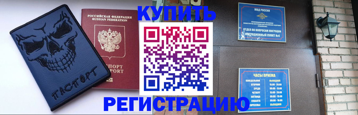 прописка для кредита в Гусь-Хрустальном