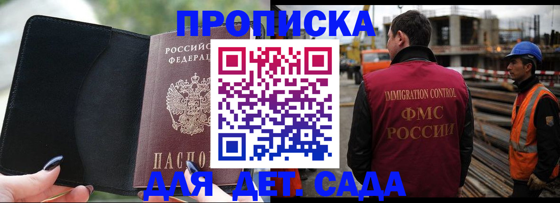 купить прописку в Гусь-Хрустальном